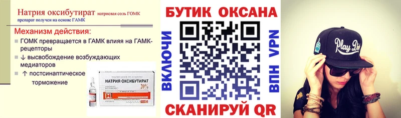 Бутират BDO 33% Борзя