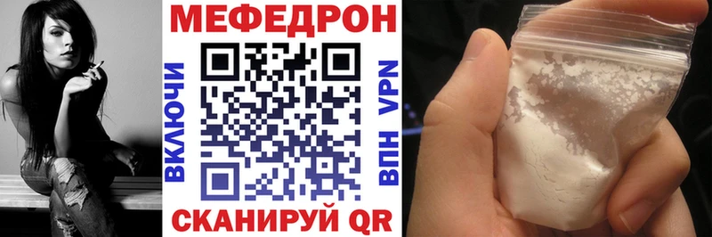 Мефедрон мука  MEGA вход  Борзя 