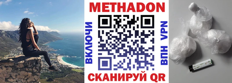 купить наркотики сайты  Борзя  Метадон белоснежный 